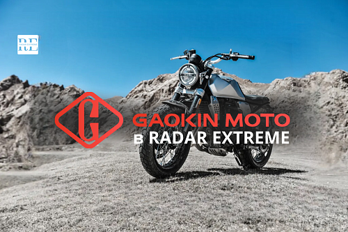 GAOKIN в RADAR EXTREME