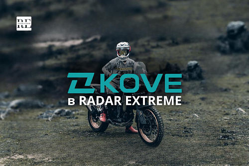 KOVE В RADAR EXTREME