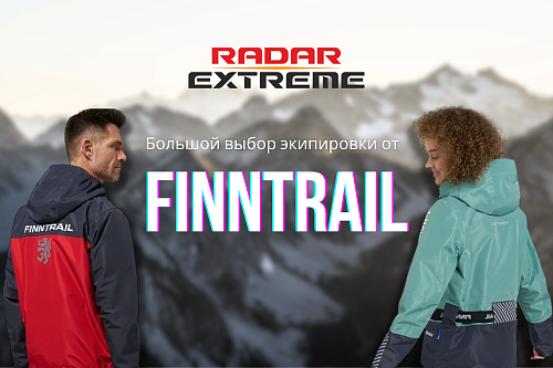 Большой выбор экипировки Finntrail в Radar Extreme!