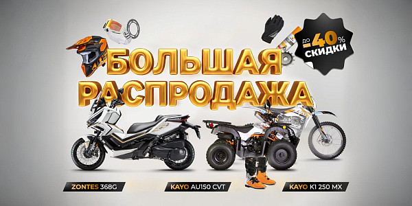 Встречайте ноябрь с выгодой! 