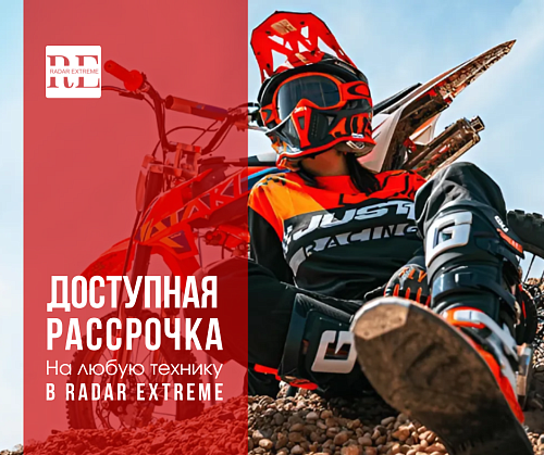 RADAR EXTREME: Доступная техника в рассрочку!